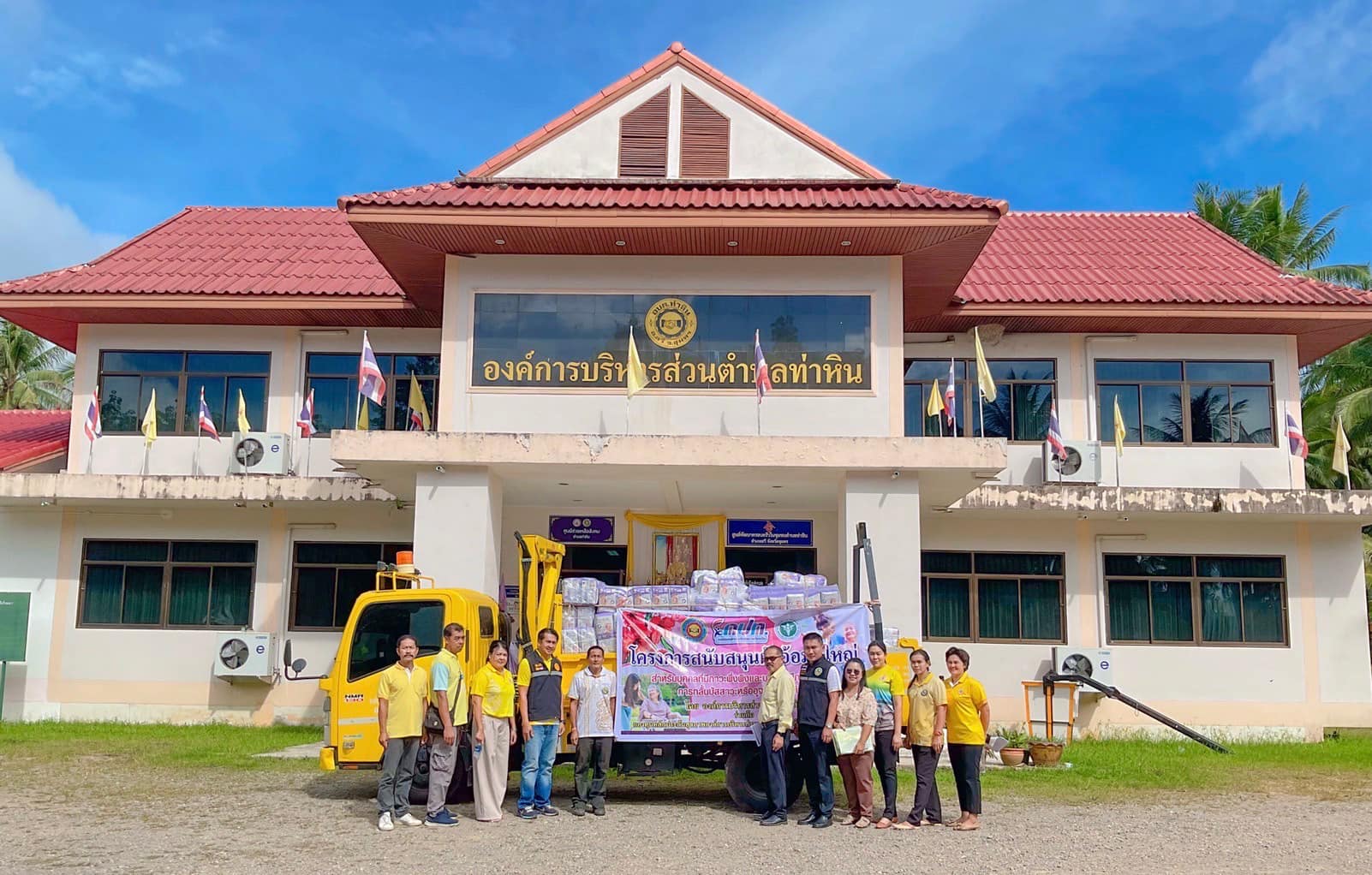 โครงการสนับสนุนผ้าอ้อมผู้ใหญ่ สำหรับบุคคลที่มีปัญหาการกลั้นปัสสาวะหรืออุจจาระไม่ได้ 💙💛