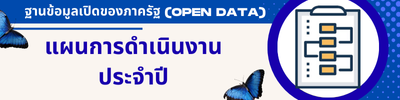 https://thahin.go.th/front/menu/36/102