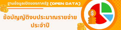 https://thahin.go.th/front/menu/106/104