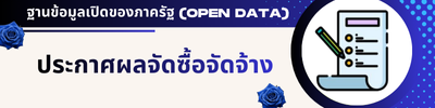 https://thahin.go.th/front/menu/86/103