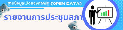 https://thahin.go.th/front/menu/83/103