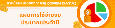 https://thahin.go.th/front/menu/44/102