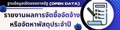 https://thahin.go.th/front/menu/87/103