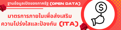 https://thahin.go.th/front/menu/55/102