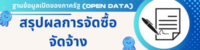 https://thahin.go.th/front/menu/84/103