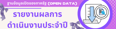 https://thahin.go.th/front/menu/72/103